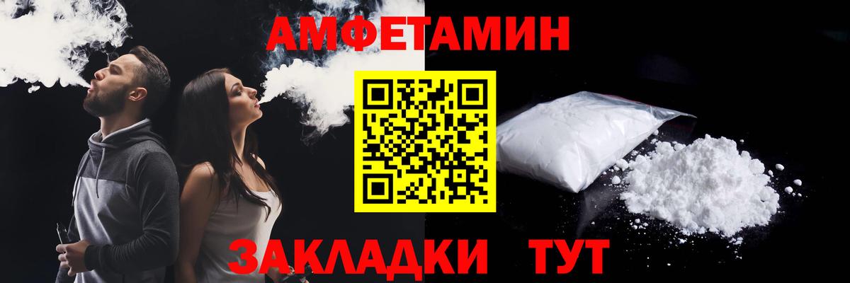 АМФЕТАМИН Розовый Карталы