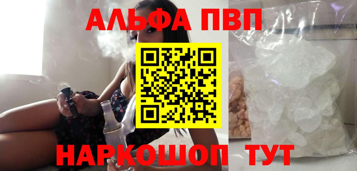 Карталы  A-PVP  Alpha PVP СК  Вход с VPN  A PVP СК КРИС 