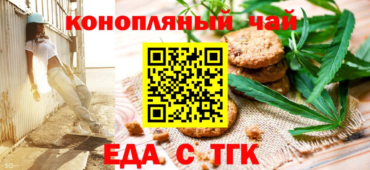 Карталы  Cannafood марихуана  Вход с VPN 