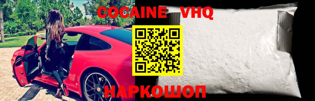 COCAIN  Cocaine Fish Scale  Карталы  Вход с VPN  COCAIN Columbia 