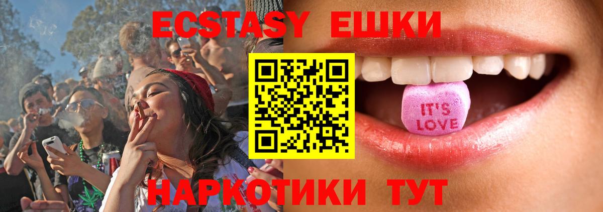 Карталы  Экстази  Вход с VPN  Ecstasy круглые 