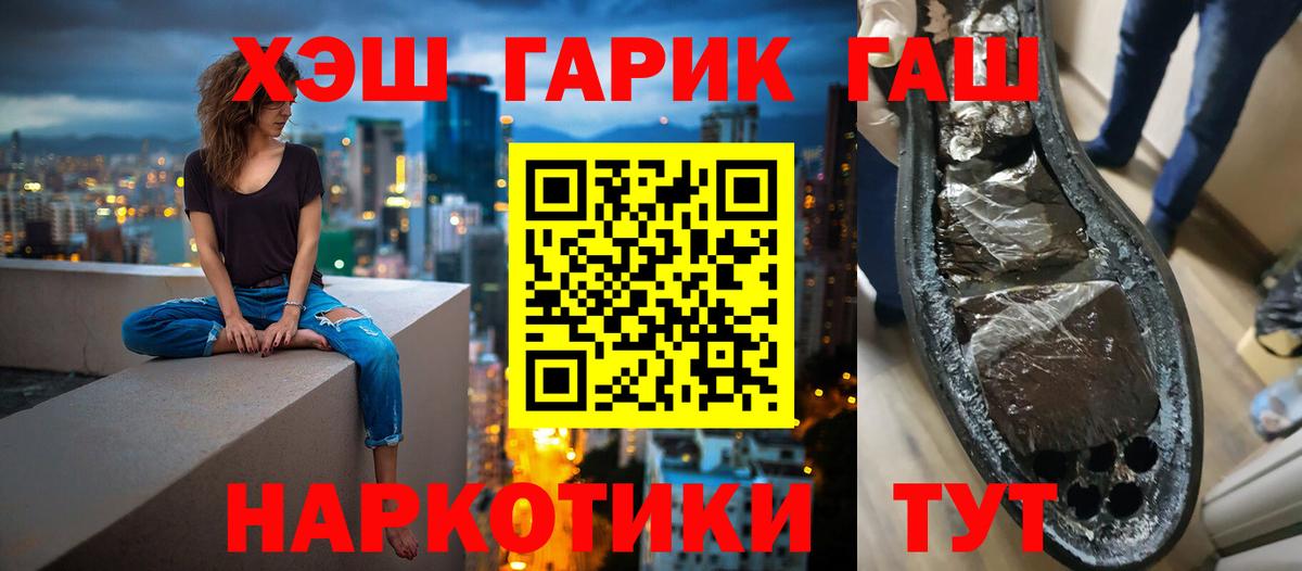 ГАШ гарик  Вход с VPN  Гашиш ice o lator  Карталы 