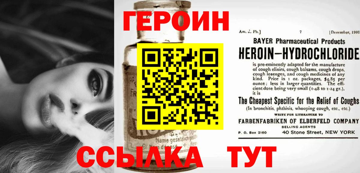ГЕРОИН VHQ  Вход с VPN  Карталы 