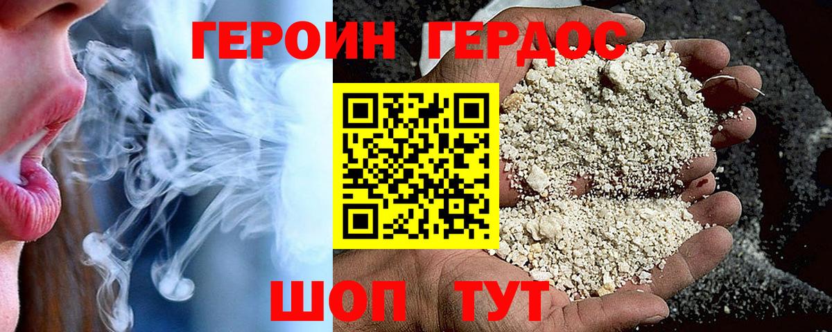 Героин гречка Карталы