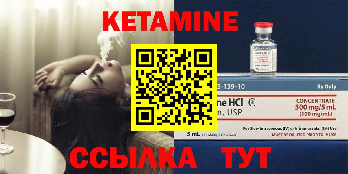 Кетамин ketamine  сайты даркнета телеграм  Вход с VPN  Карталы  Кетамин ketamine 