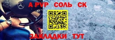 альфа пвп VHQ Краснознаменск