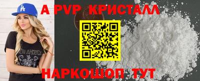 альфа пвп VHQ Краснознаменск