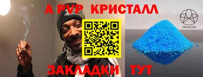 Альфа ПВП Краснокаменск