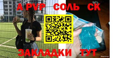 альфа пвп VHQ Краснознаменск