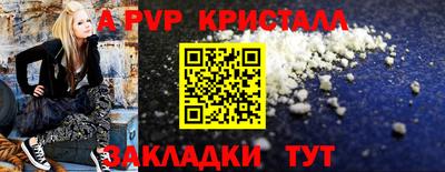 Альфа ПВП Краснокаменск