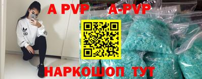 альфа пвп VHQ Краснознаменск