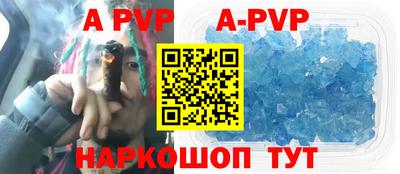 Альфа ПВП Краснокаменск