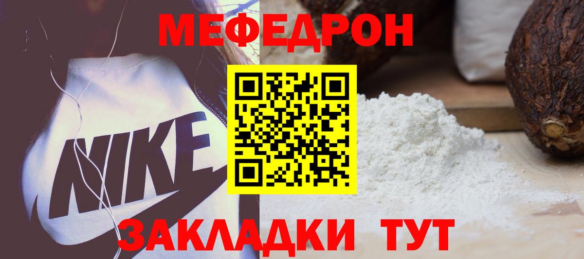 Карталы  Меф mephedrone  Мефедрон  Мефедрон  МЯУ-МЯУ мяу мяу  Вход с VPN 