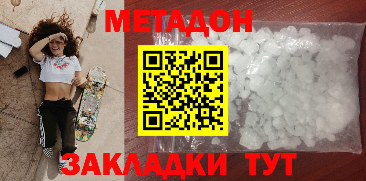 Карталы  Метадон белоснежный  МЕТАДОН мёд  сайты даркнета состав  Вход с VPN 